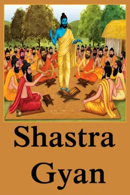 Shastra Gyan android App screenshot 0