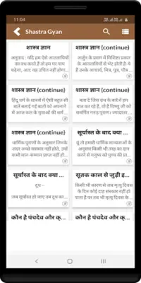 Shastra Gyan android App screenshot 2